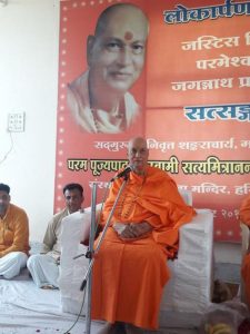 Guru Ji